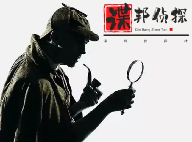 广州侦探公司
