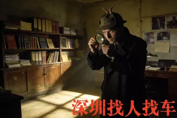 深圳找人找车