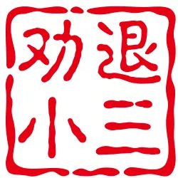 深圳调查公司